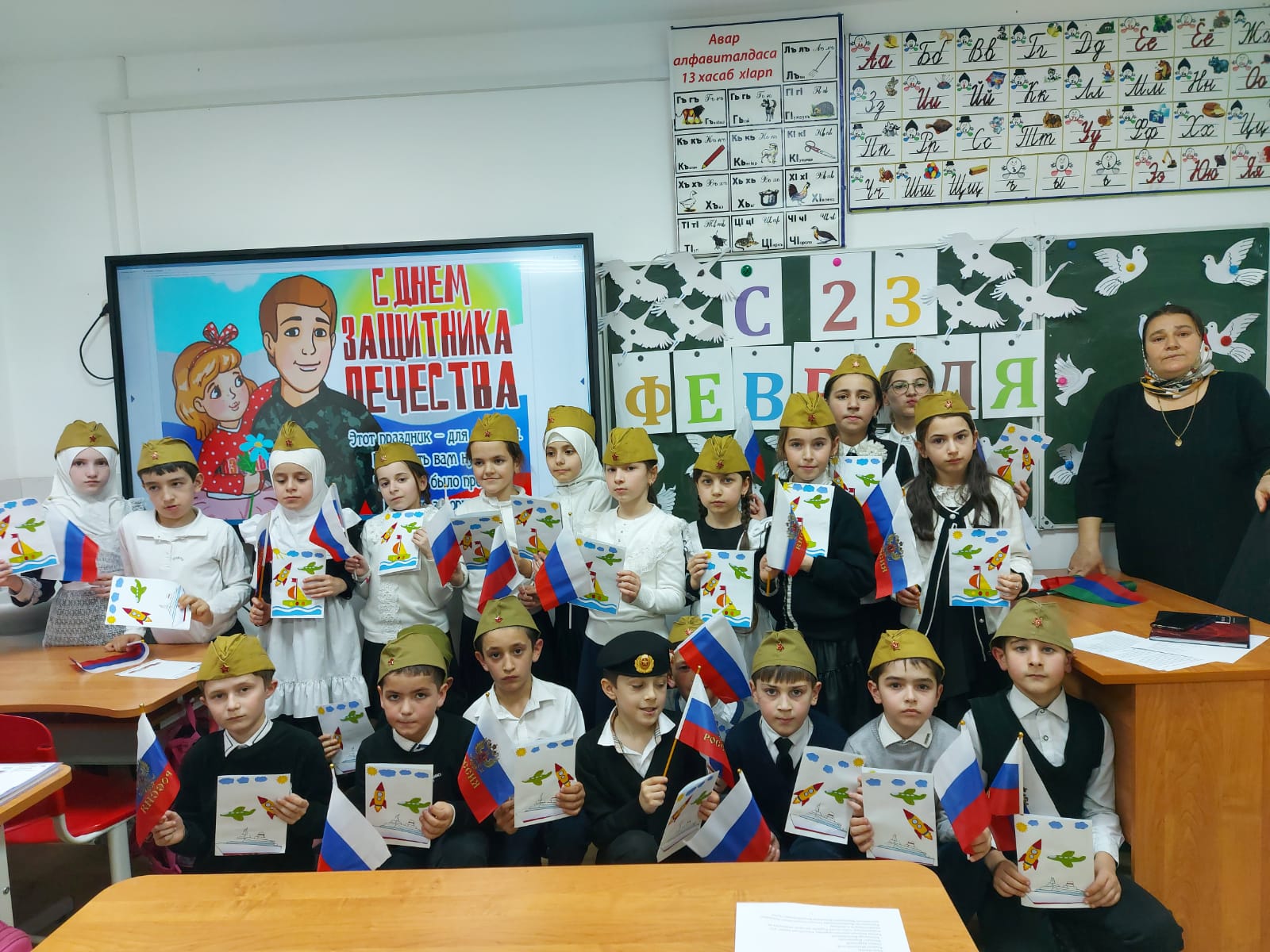 &amp;quot;День защитника Отечества&amp;quot;.