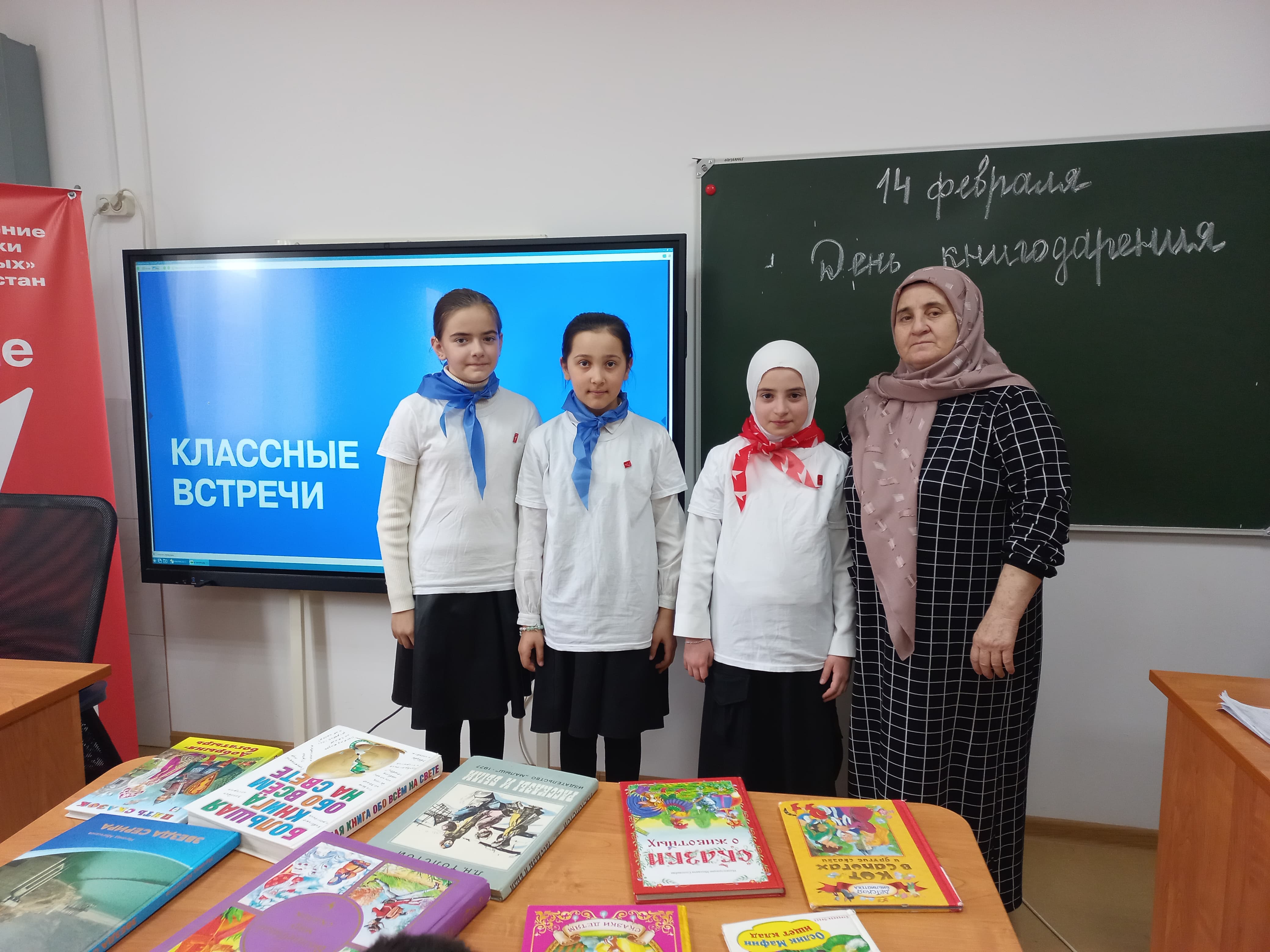 "День книгодарения".