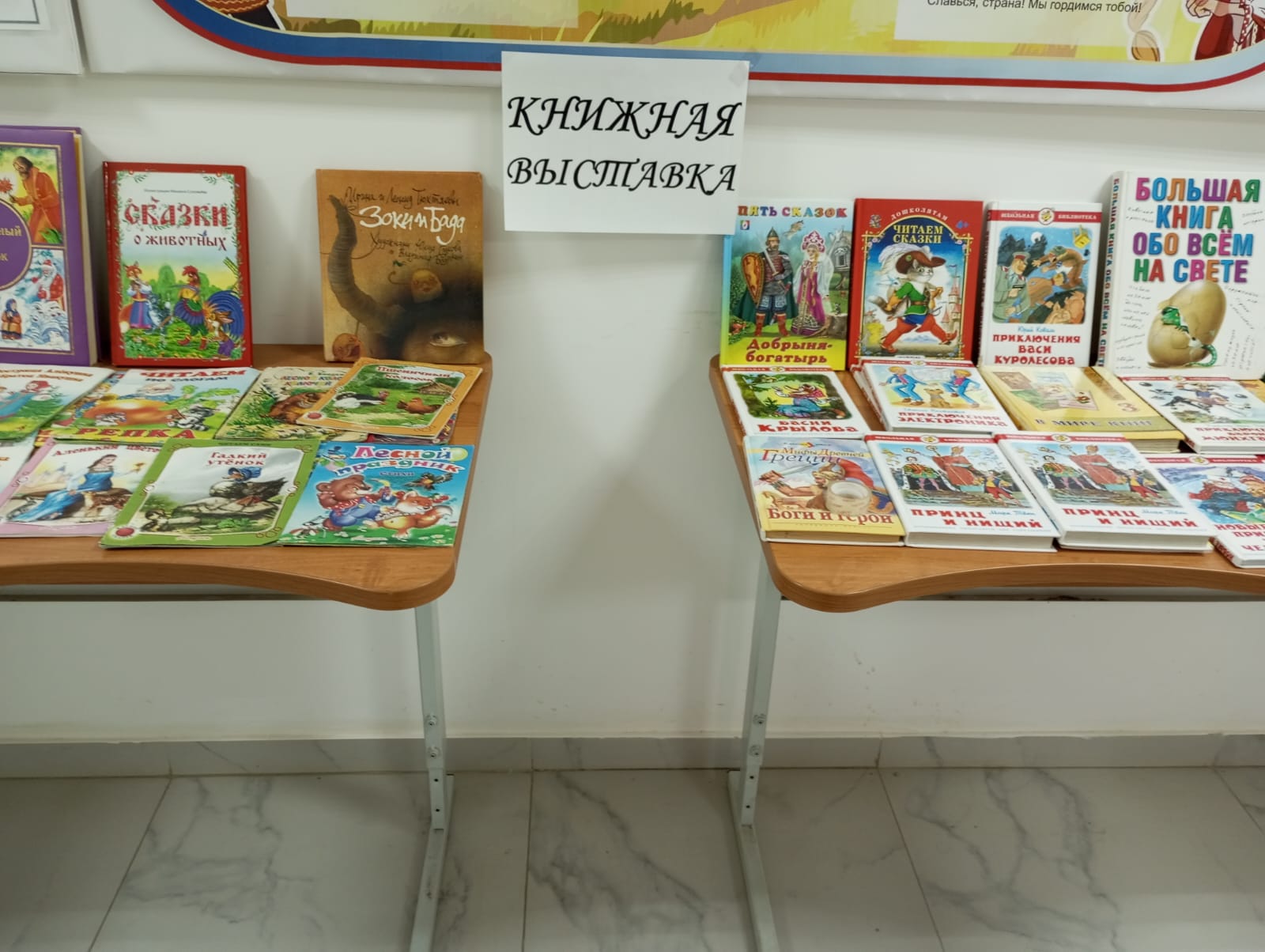 &amp;quot;Всероссийская неделя детской книги&amp;quot;.